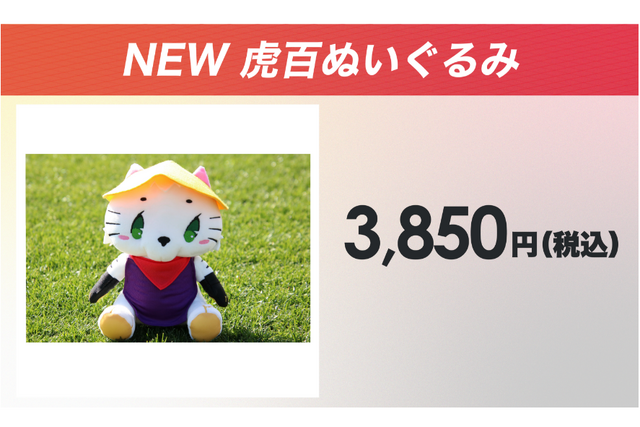 【4月12日(土) 北九州戦】グッズ情報 - 福島ユナイテッドFC 公式サイト｜FUKUSHIMA UNITED FC OFFICIAL WEBSITE